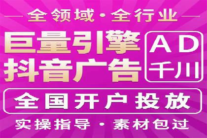 抖音信息流推广：实战经验分享